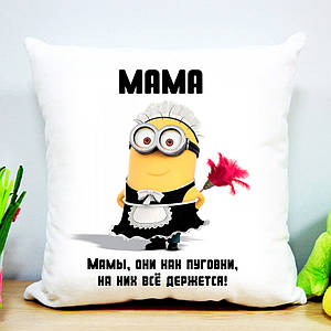 Подушка для мами (Гудзики)