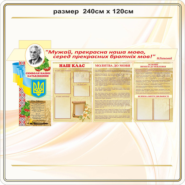 Кабінет Української мови і літератури код S41018