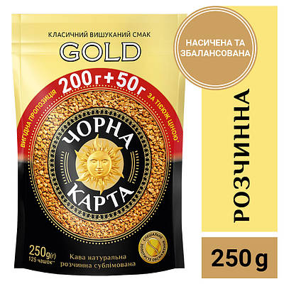 Кава розчинна Чорна Карта Gold, пакет, 250г