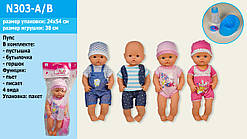 Пупс, 4 види, з горщиком, пляшечкою, пак. 38 см (36 шт./2)