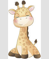 Наклейка ростовая фигура Милый жирафик Артикул 41071