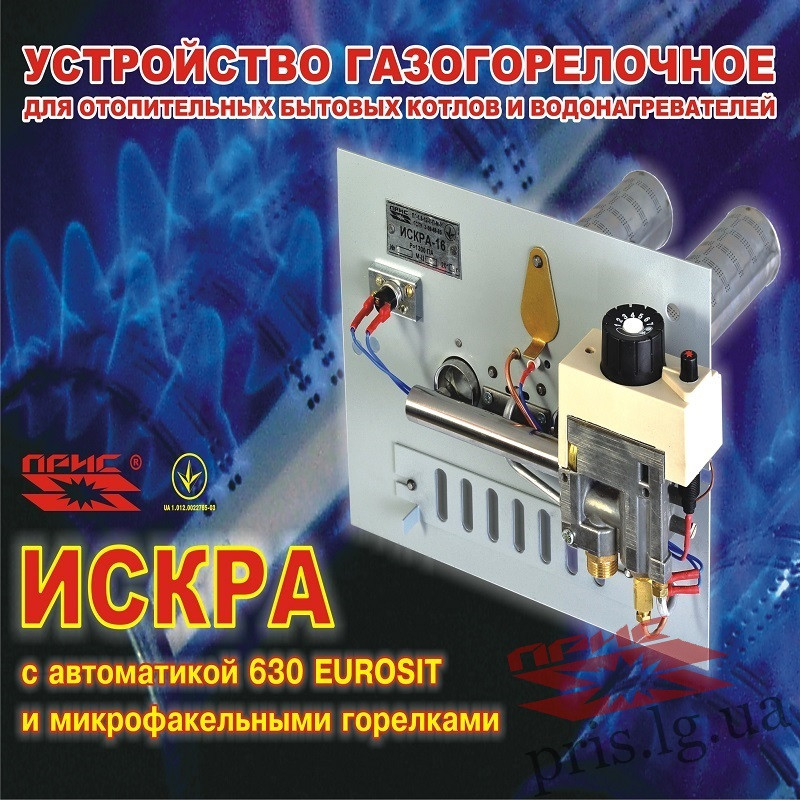 Газогорелочное устройство для котлов ИСКРА-10 - фото 3 - id-p1570481814