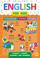Книжка English for Kids. Алфавіту та цифри. Alphabet and Numbers 21,3*30,5см, Україна, ТМ УЛА