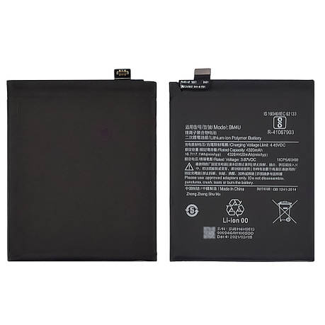 Акумулятор (батарея) BM4U для Xiaomi Redmi K30 Ultra AAAA, фото 2