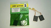 Щетки угольные для угловой шлфмашины Hitachi G-23 SF2 999089 (ABC) ABC GROUP