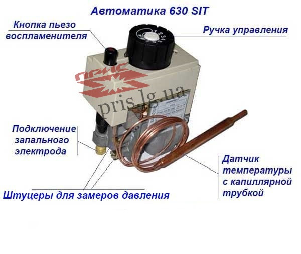 Газовый клапан (автоматика) 630 EUROSIT 0.630.802 от 10 до 24 кВт ИТАЛИЯ - фото 2 - id-p1570564840