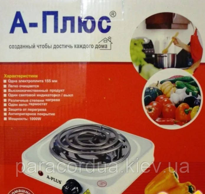Електроплита 1 конфорка вузький тен A-Plus 2101