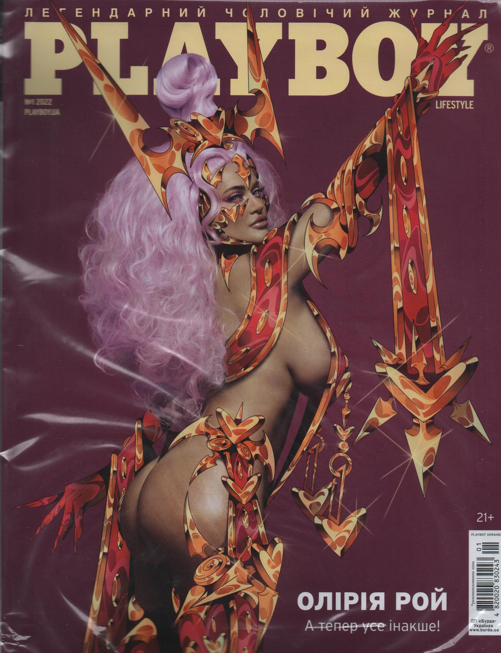 Playboy №1 січень 2022 | Чоловічий журнал | Плейбой Україна | Календар 2022