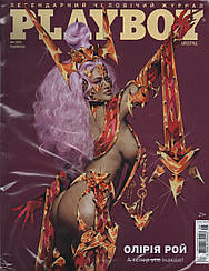Playboy №1 січень 2022 | Чоловічий журнал | Плейбой Україна | Календар 2022