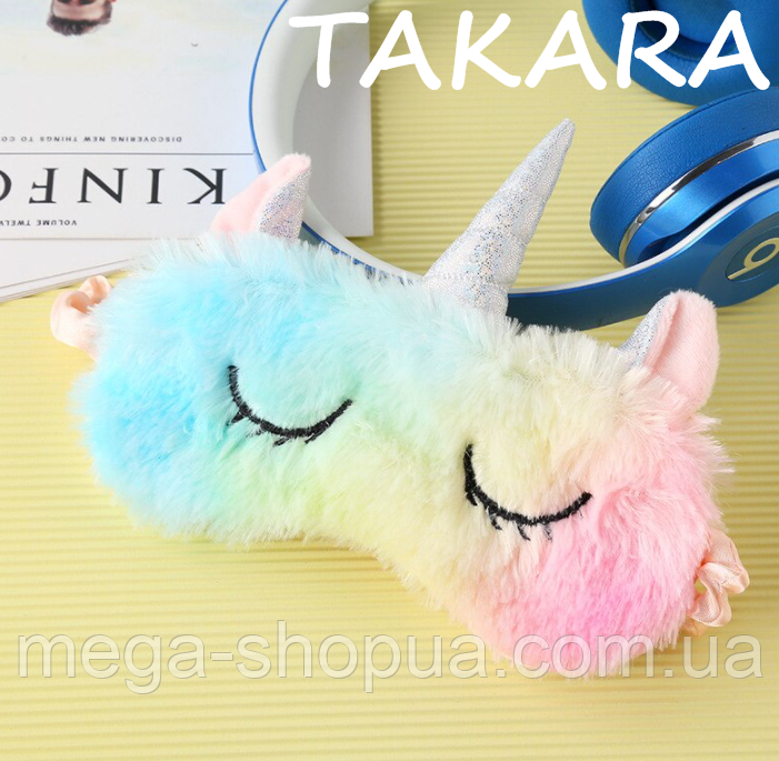 Маска для сну плюшева Єдиноріг Райдужний FG4. Пов'язка на очі дитяча. Наглазна маска жіноча