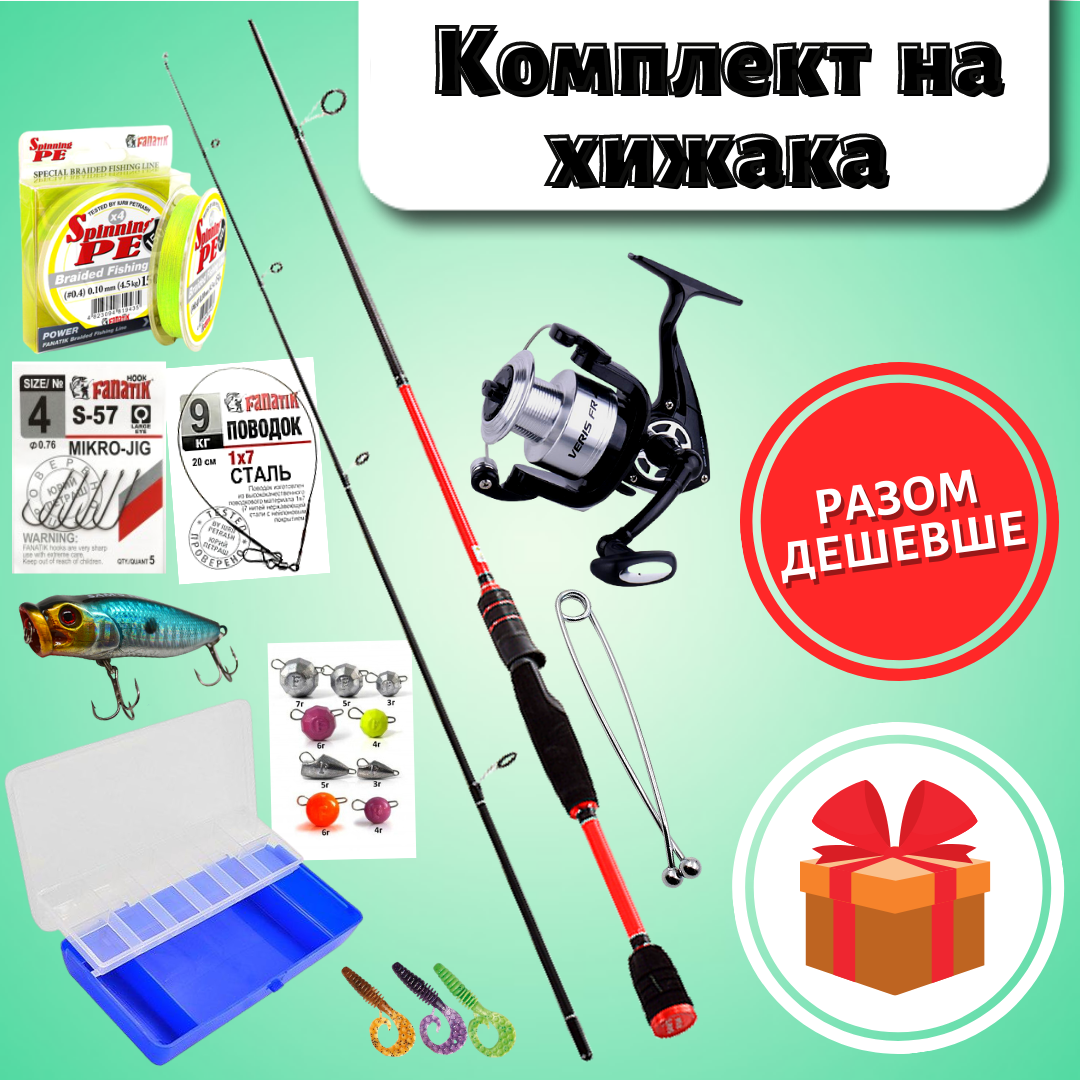 Повний комплект на хижака, спінінг Spry spin тест 5-20г довжина 240см котушка Fishing ROI Veris FR 3000