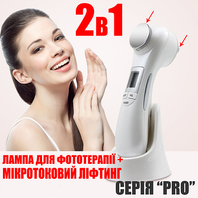 Косметологічний масажер FUERS RF12 для обличчя і тіла RF-ліфтинг з Lift Up ефектом, електро і фототерапія