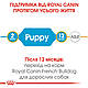 Сухий корм Royal Canin French Bulldog Puppy (Роял Канин Френч Бульдог Папи) для цуценят, 1 КГ, фото 4