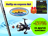 Готовый Карповый комплект Fishing ROI, карповое удилище Dynamic Carp Rod 3.00m 3.50lbs, Катушка T-REX FR 6000