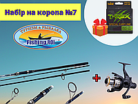 Готовый Карповый комплект Fishing ROI, карповое удилище Dynamic Carp Rod 3,30m 3,50lb, Катушка T-REX FR 6000