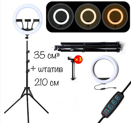 Кільцева LED Лампа 35см 25W + 3 держателя + Штатив 210см 3 режими світла Набір блогера Кільцева лампа, фото 2