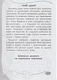 Розпродаж! 3 клас. Цікаво. Вчимося писати за правилами. (К. П. Скрипник), Майстер-клас, фото 3