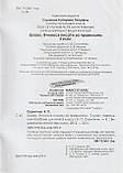 Розпродаж! 3 клас. Цікаво. Вчимося писати за правилами. (К. П. Скрипник), Майстер-клас, фото 5