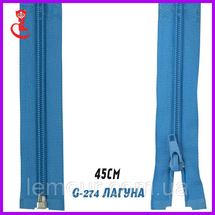 Блискавка спіраль для сумок No5 45 см лагуна