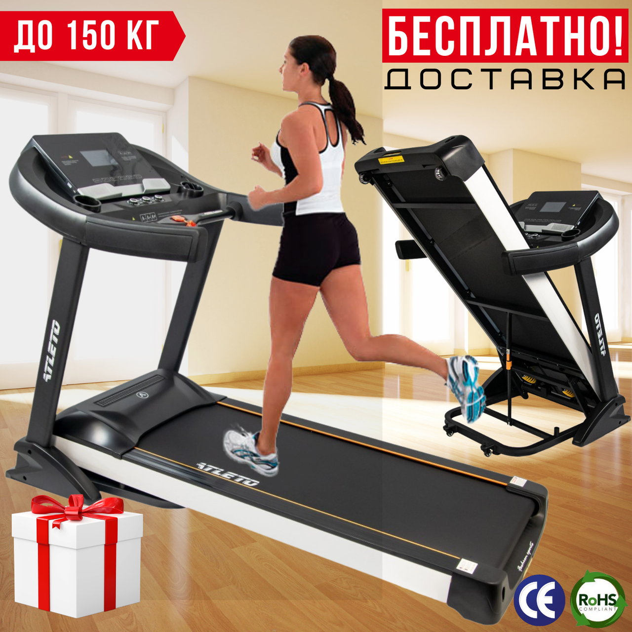 Бігова Доріжка до 150 кг з Автоматичним Кутом Нахилу Електрична Бігова Доріжка Atleto A11