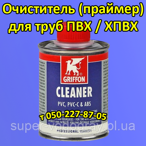 Праймер (очисник) для пластикових труб ПВХ/ХПВХ