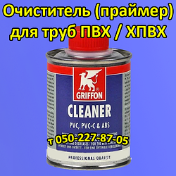 Праймер (очисник) для пластикових труб ПВХ/ХПВХ