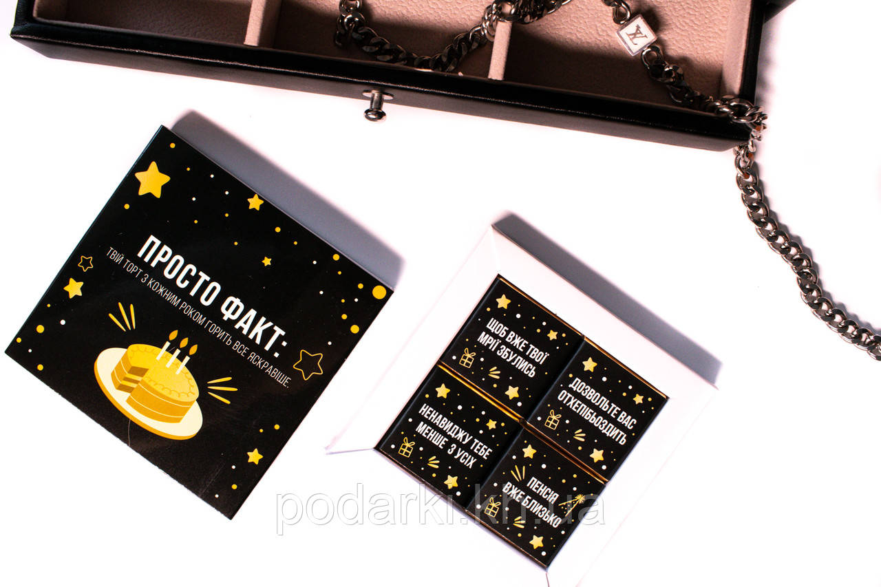 Набір міні шоколадок на День народження