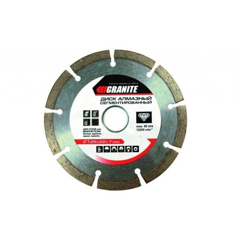 Диск алмазний SEGMENTED 125 мм GRANITE, (9-00-125)