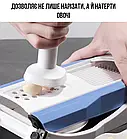 ОПТ Універсальна тертка-подрібнювач мультислайсер 5в1 Safe Mandoline Slice овочерізка, фото 11