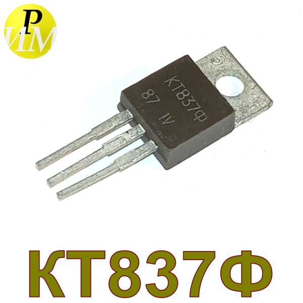 КТ837Ф, фото 1