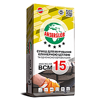 Смесь для кладки Anserglob BСМ-15 (25 кг)