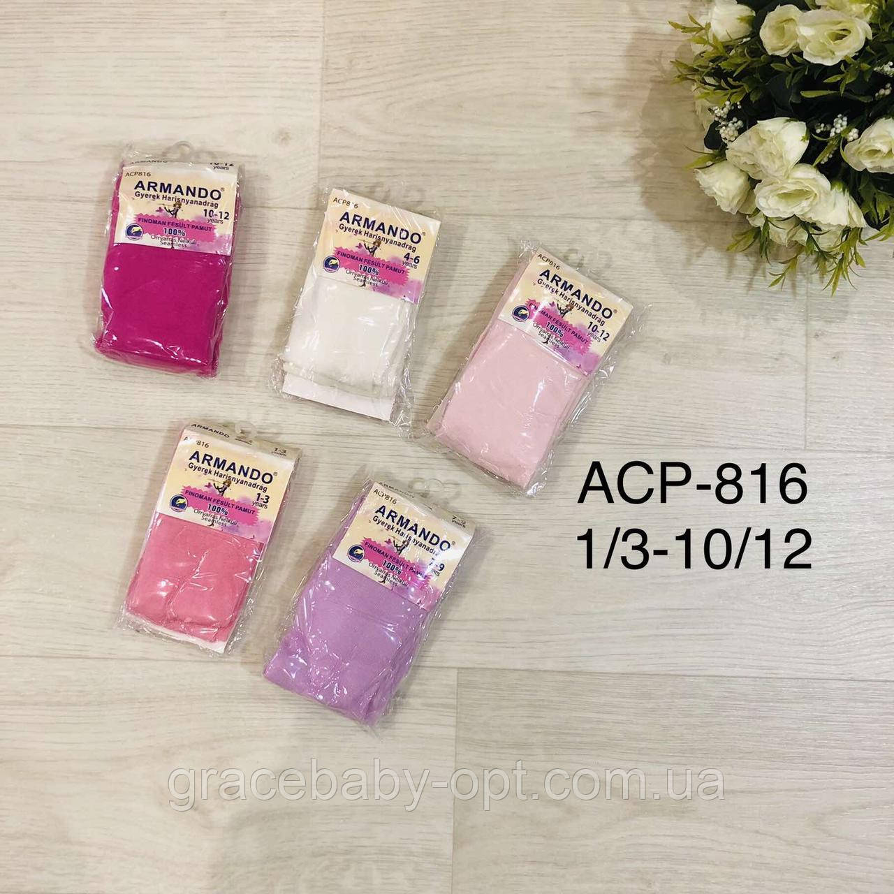 Колготки для дівчат оптом, ARMANDO, 1/3-10/12 рр, № AC816