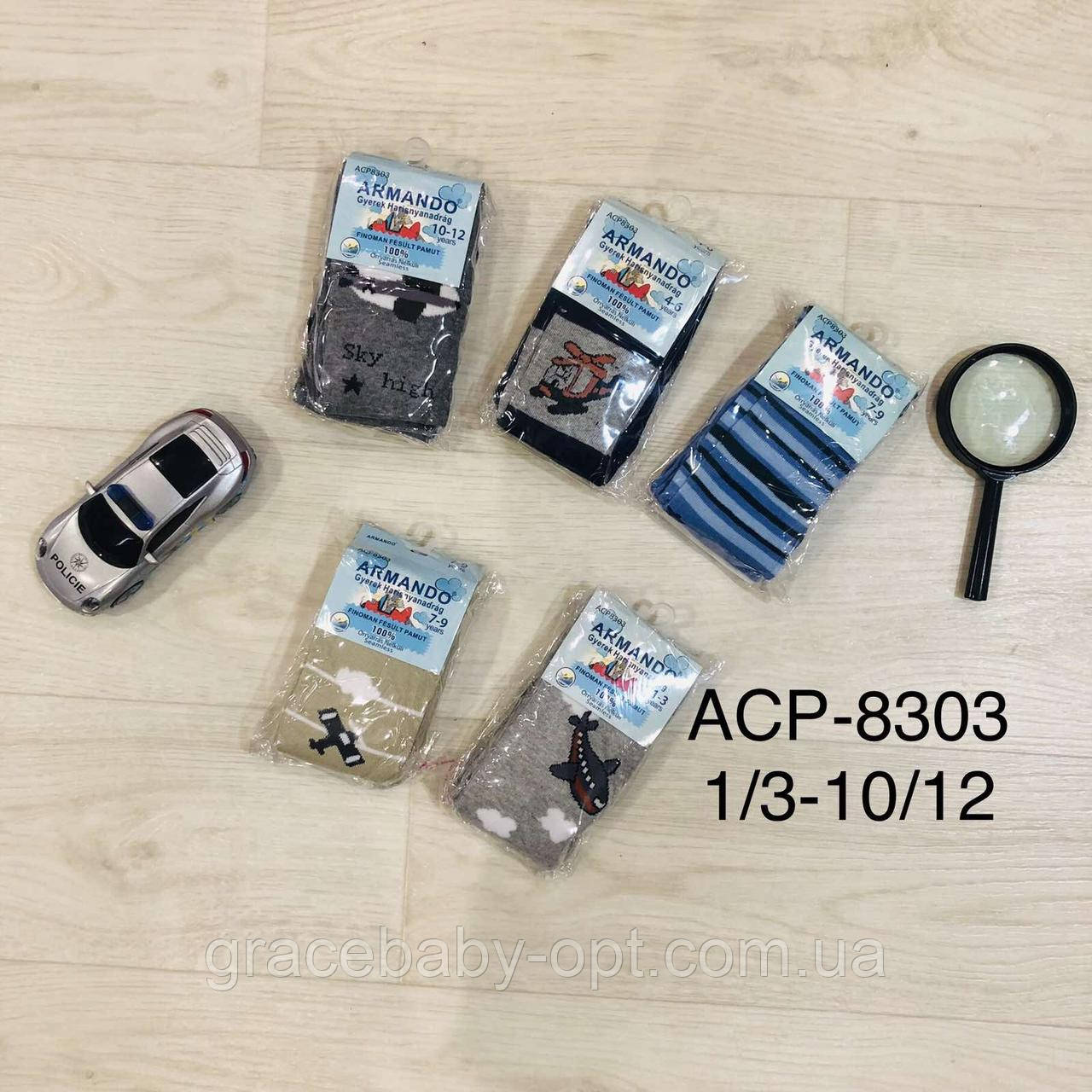 Колготки для хлопчика оптом, ARMANDO, 1/3-10/12 рр, № ACP8303