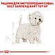 Сухий корм Royal Canin West Highland White Terrier Adult для собак, 3 КГ, фото 2