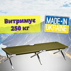 Надміцна розкладачка армійська похідна НАТО зелена,  Витримує до 250 кг
