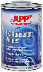 Ґрунт для пластику 1К Kunststoff-Primer APP безбарвний 1 л