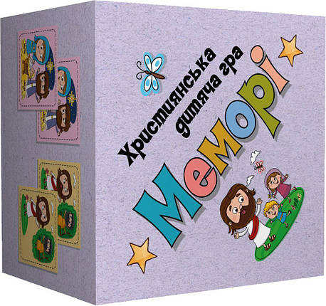 Біблійна гра: "МЕМОRY"/ "Меморі", фото 1