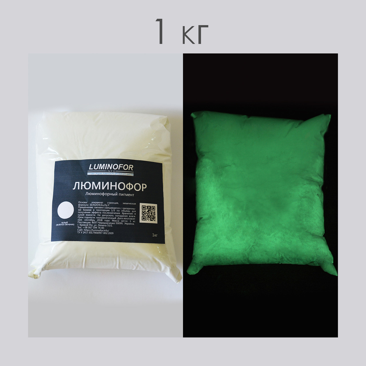 Люминофор длительного свечения Acmelight ( 40-65 мкрн ) 1 кг белый - фото 1 - id-p1554472850