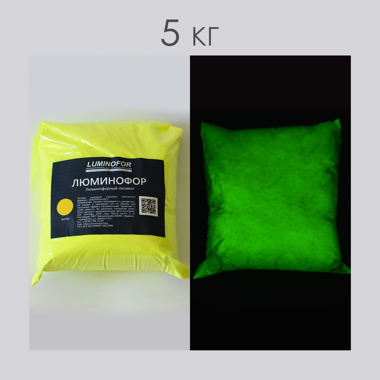 Люминофор длительного свечения Acmelight ( 40-65 мкрн ) 5 кг жёлтый - фото 1 - id-p1554472857