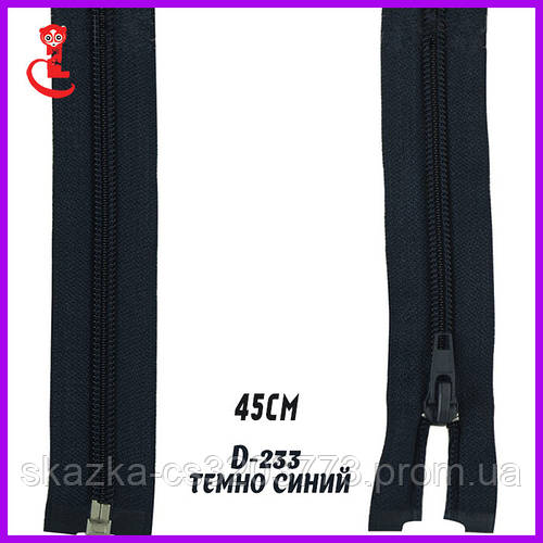Молния в куртку нейлон №5 45см темно синий (ID#1570771647), цена: 13 ...