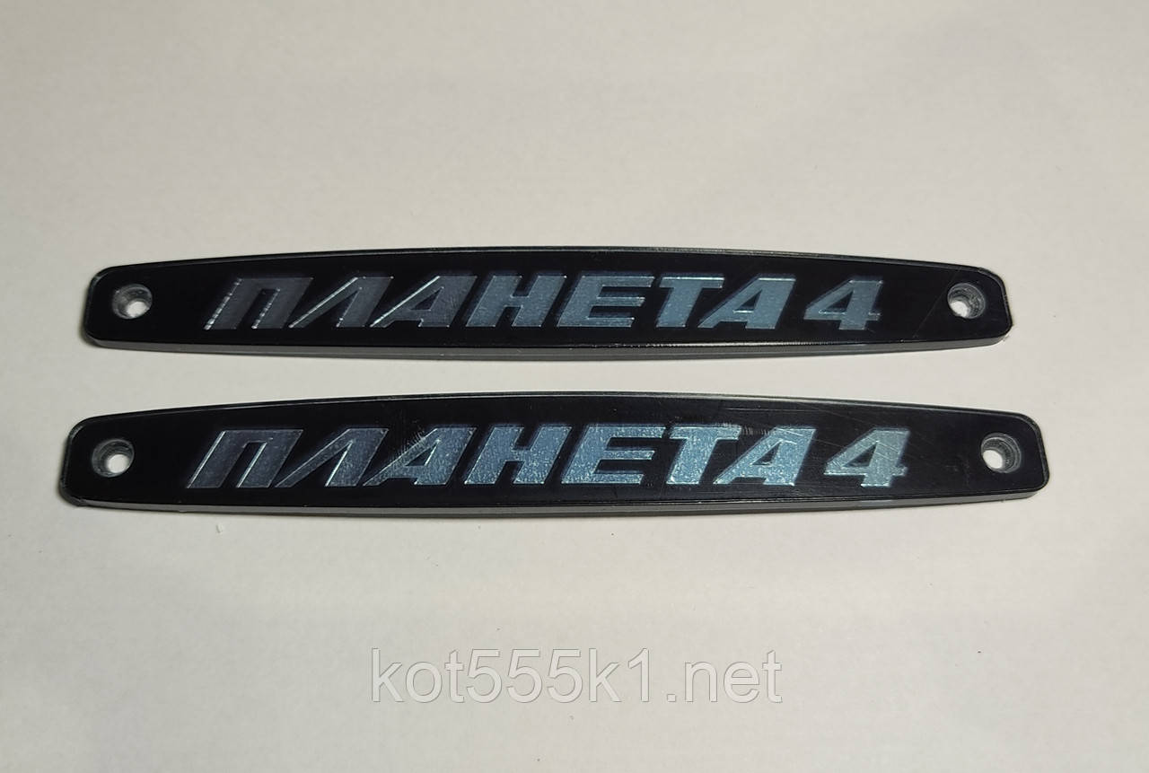 Таблички Бардачка ИЖ Планета 4 — Купить Недорого на Bigl.ua (362687325)