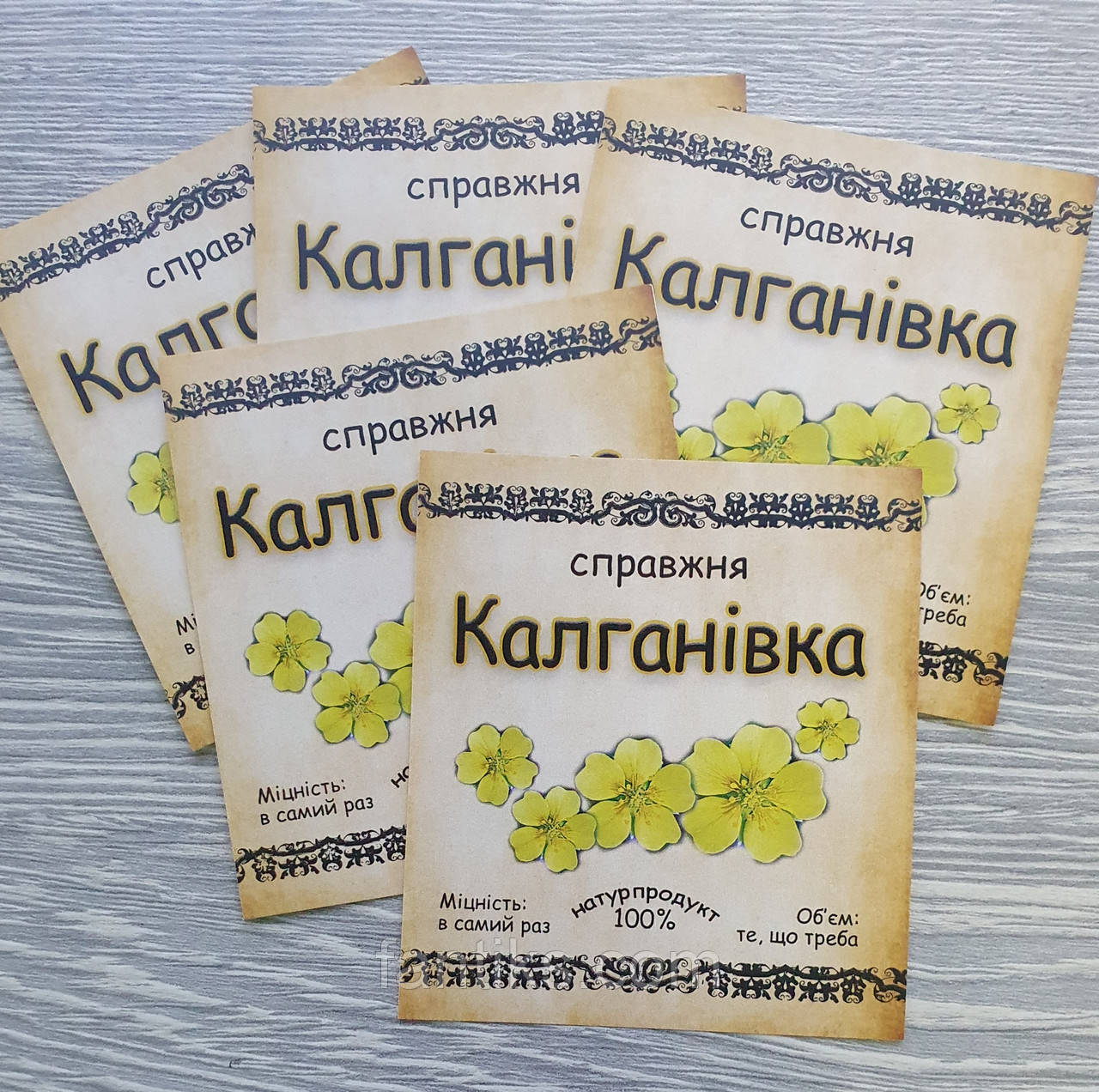 Готовая наклейка этикетка на бутылку "Калгановка" - размер 7 х 8 см (укр.яз)