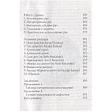 Містерія рун. Алла - Аліція Хшановска (книга), фото 4