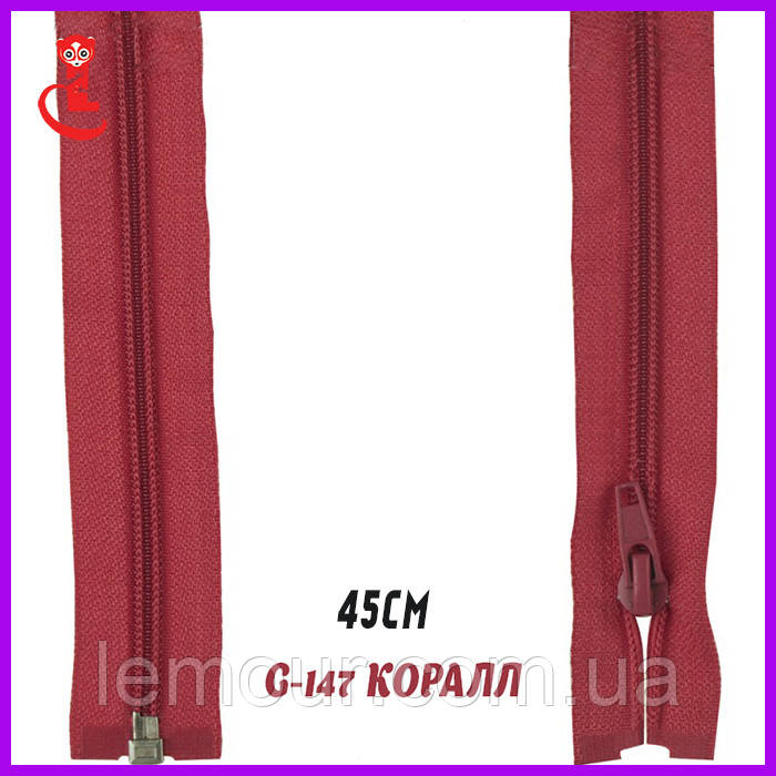 Блискавка нейлонна, застібка для куртки No5 45 см корал