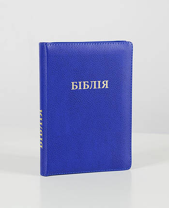 Біблія, 14.5х20.5 см, яскраво синя, фото 2