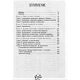 Древня магія дерев. Брюер Грегорі Майкл (книга), фото 3