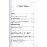 На мові карт Таро. Психологічні нотатки таролога. Ганна Парваті (книга), фото 2