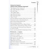 На мові карт Таро. Психологічні нотатки таролога. Ганна Парваті (книга), фото 4