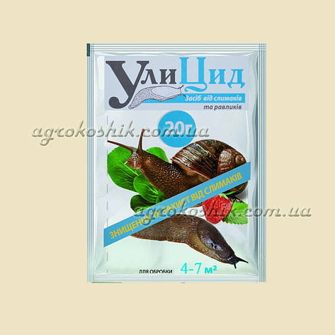 УліЦид 20 г, фото 1