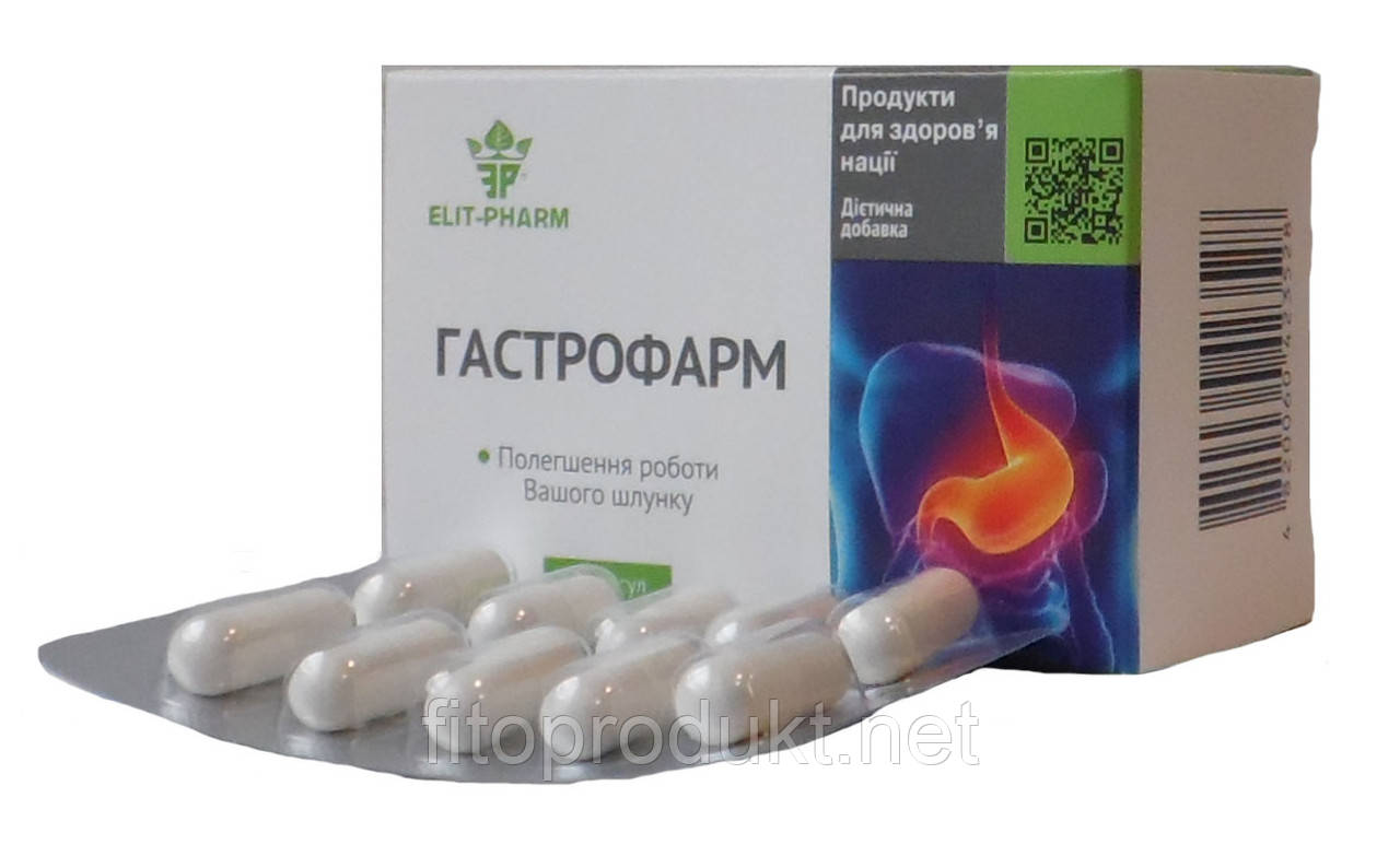 Гастрофарм полегшення роботи шлунка 50 капсул Еліт Фарм, фото 1